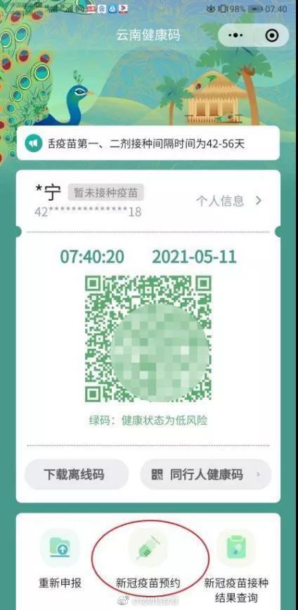 昆明信息港微博