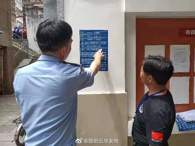 “昆明五华发布”微博