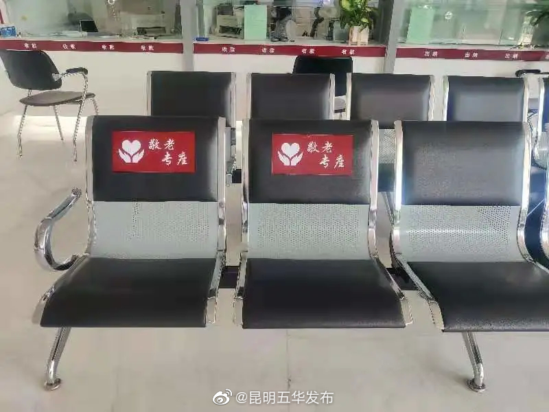 “昆明五华发布”微博