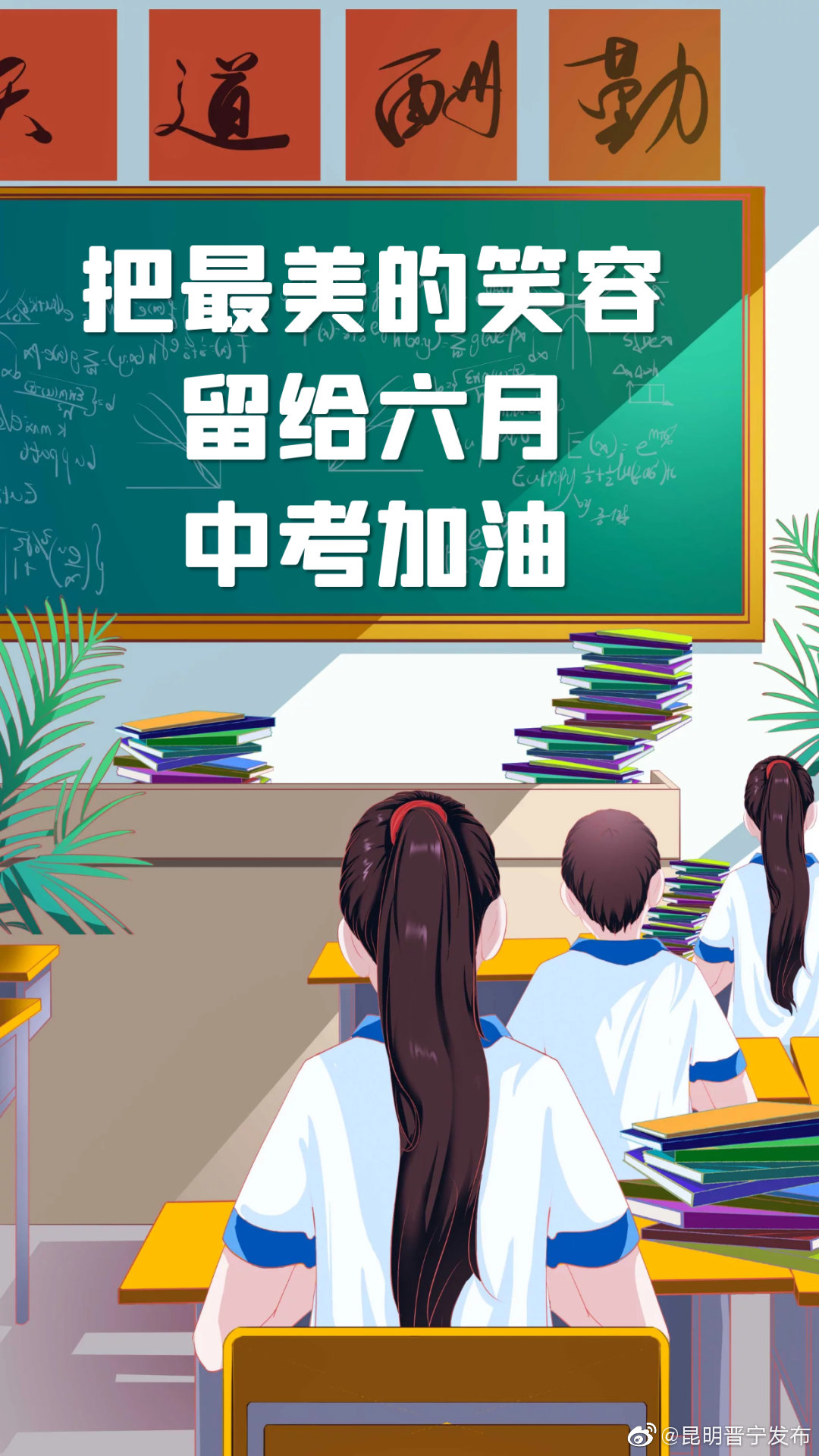 中考生家长请注意！51所昆明品牌高中招生信息都在这里了！