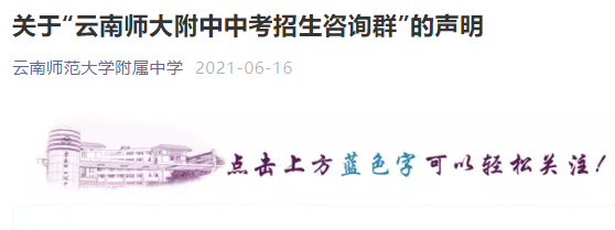 掌上春城(微信)