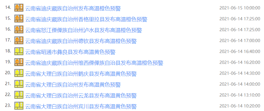 掌上春城(微信)