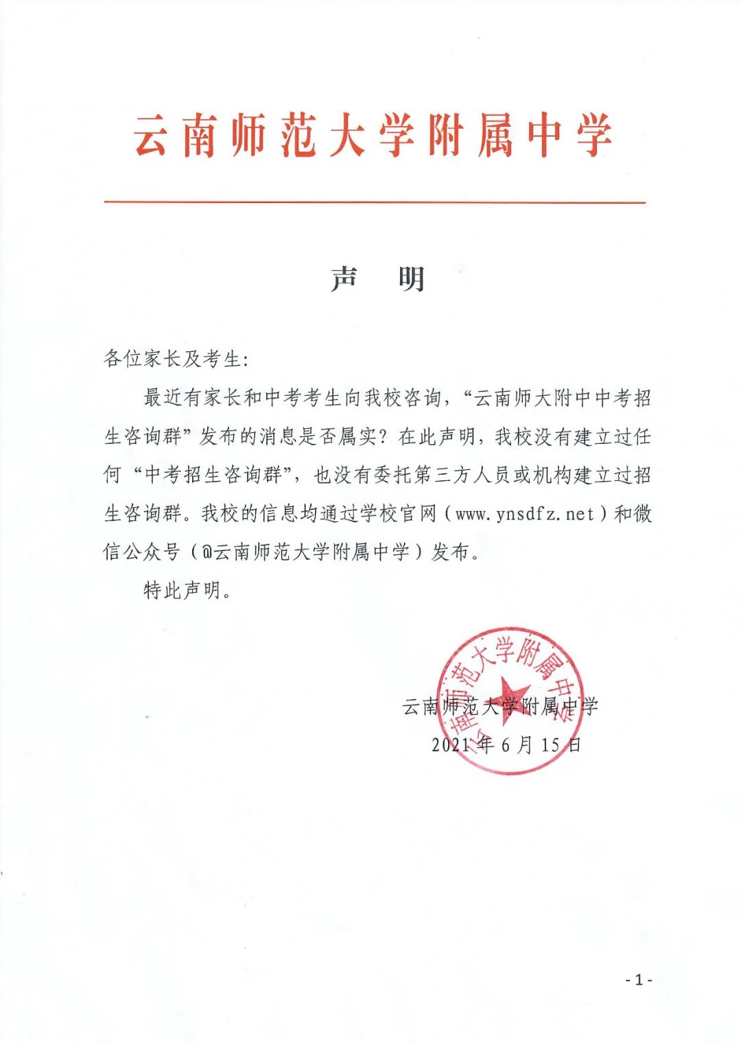 昆明信息港(微信)