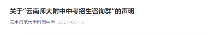 昆明信息港(微信)