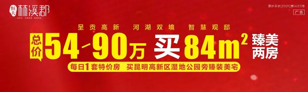 昆明信息港(微信)