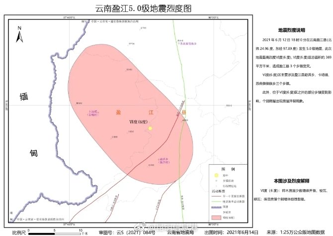 云南盈江5.0级地震 烈度图发布，最高烈度6度