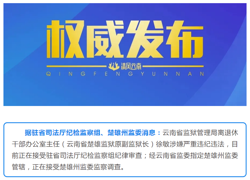 清风楚雄(微信)