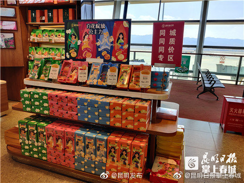 “昆明发布”微博