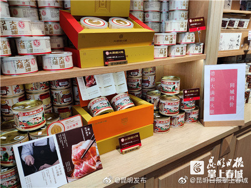 “昆明发布”微博