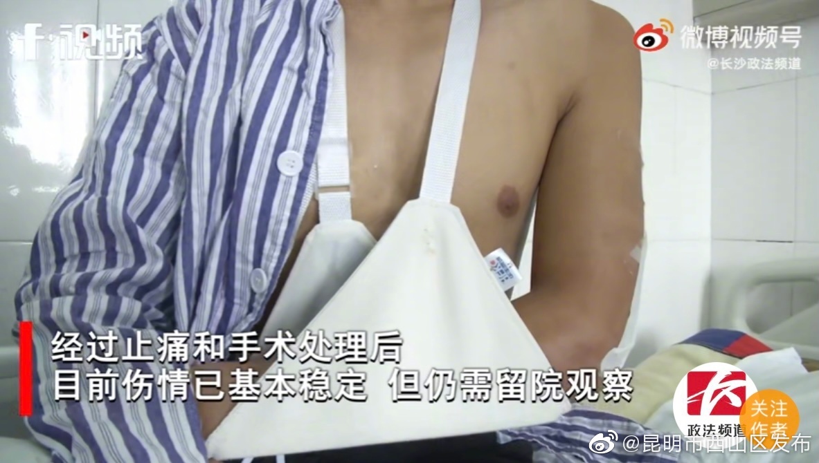 “昆明市西山区发布”微博