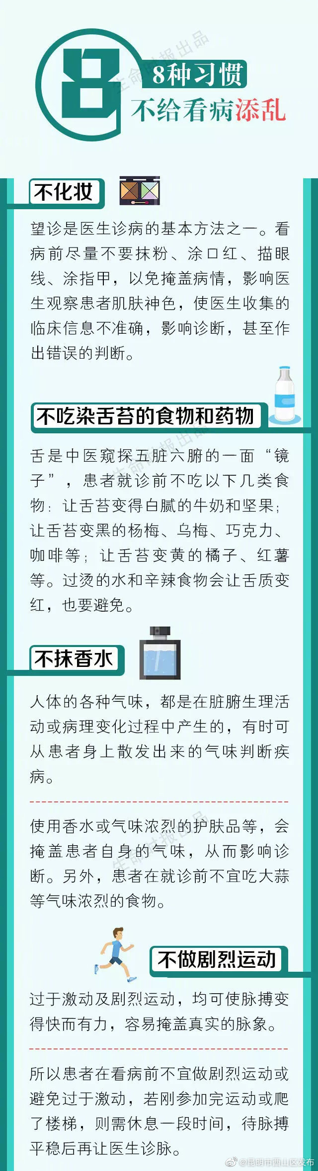 “昆明市西山区发布”微博
