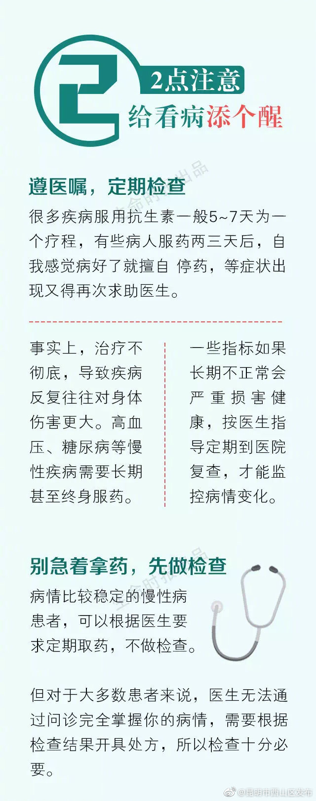 “昆明市西山区发布”微博