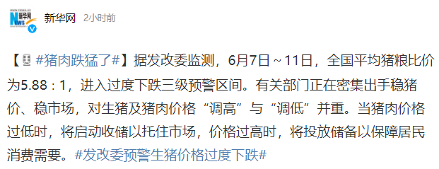 春城晚报(微信)