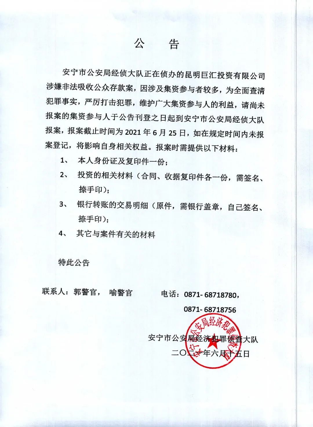 云南信息报(微信)