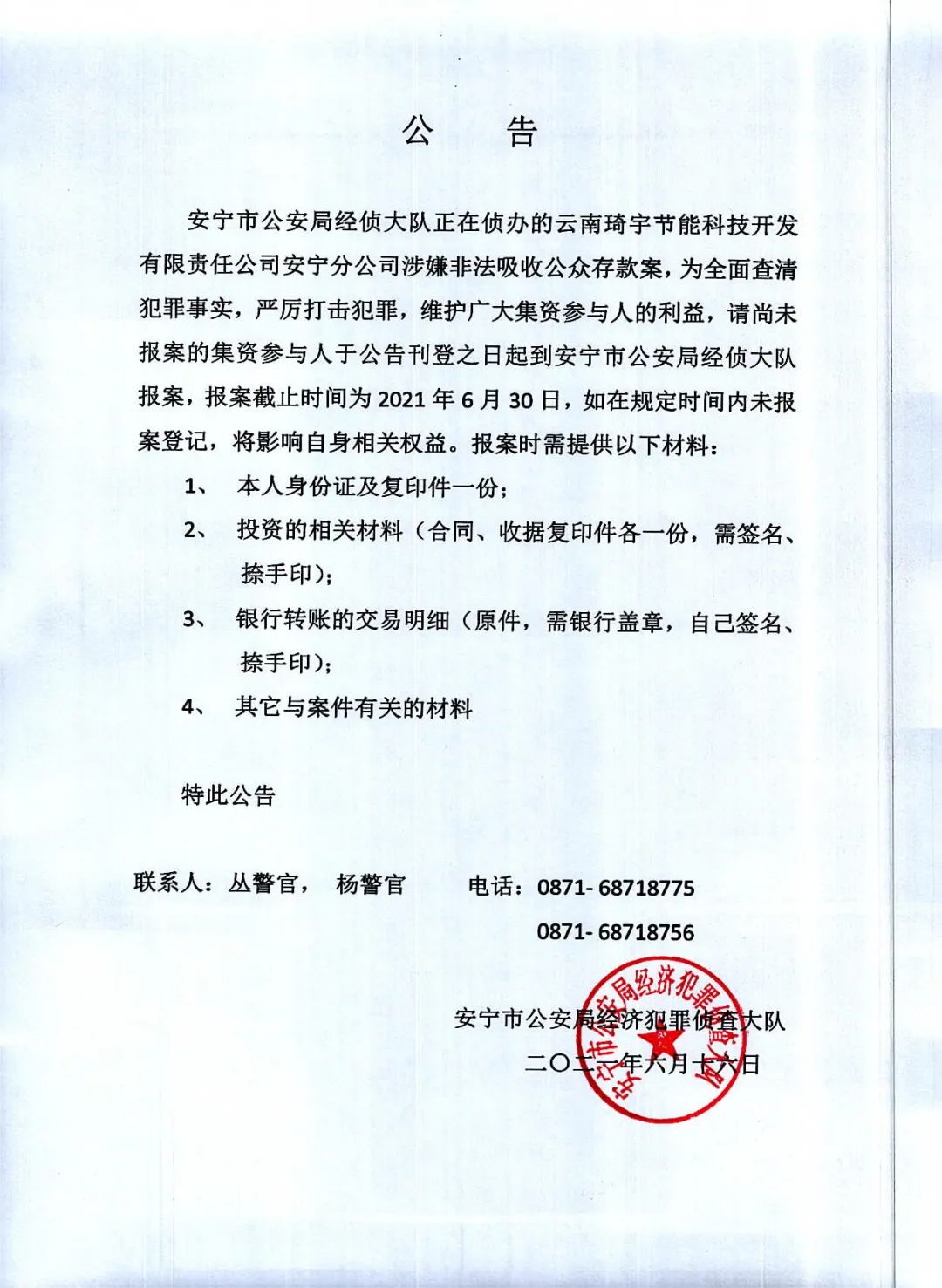 云南信息报(微信)