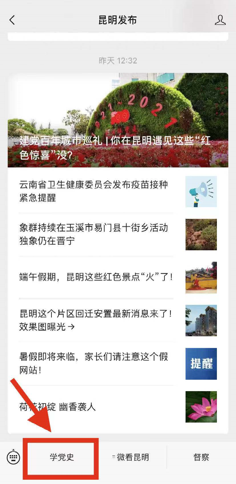 昆明发布(微信)