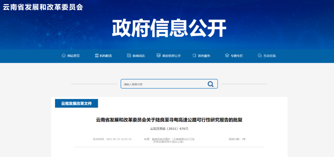 云南广播电视台(微信)