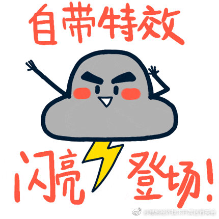 “昆明经济技术开发区管委会”微博