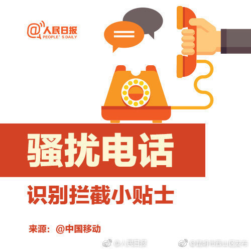 “昆明市西山区发布”微博