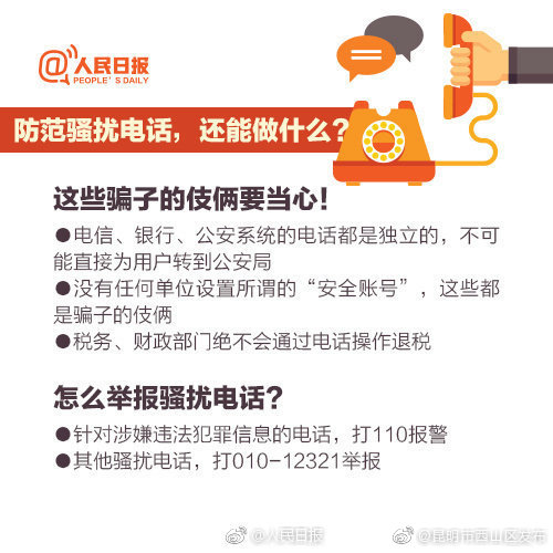 “昆明市西山区发布”微博