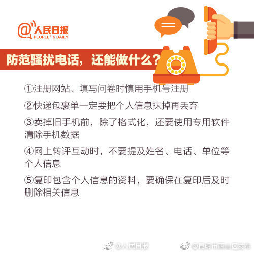 “昆明市西山区发布”微博