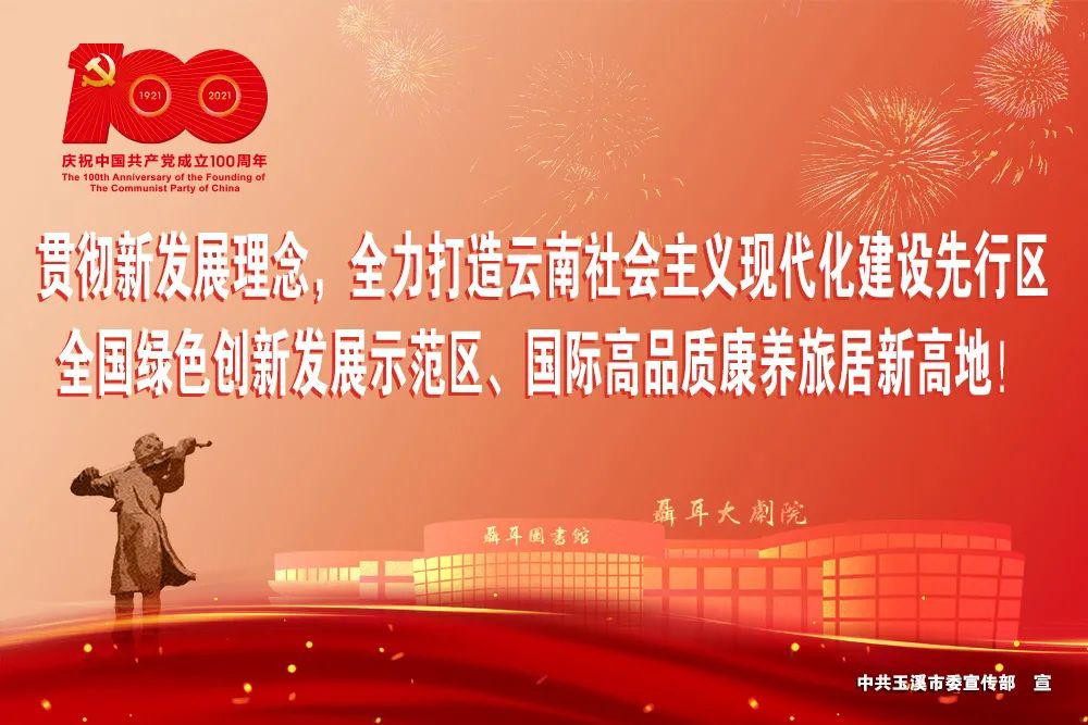 玉溪发布(微信)