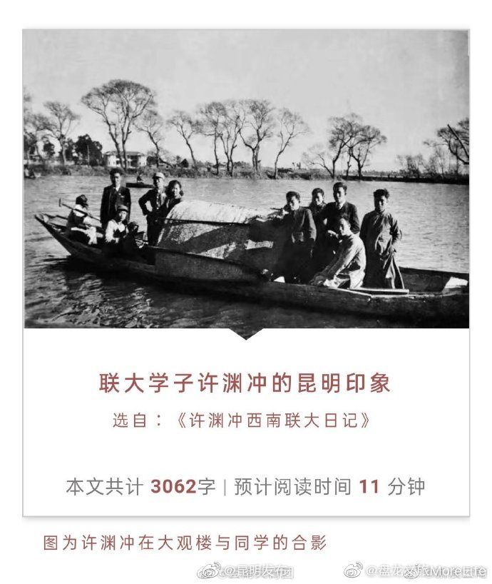 “昆明发布”微博