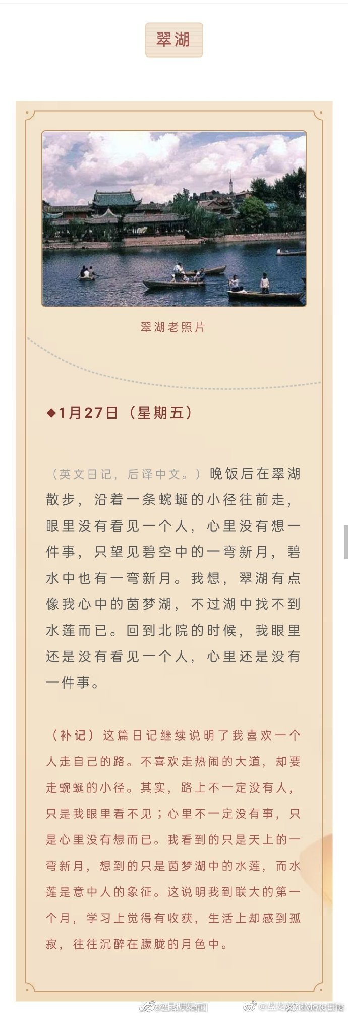 “昆明发布”微博