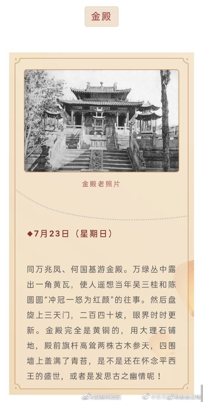 “昆明发布”微博
