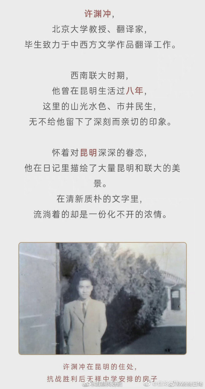 “昆明发布”微博