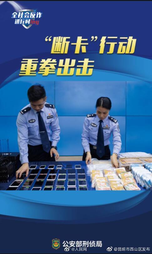 “昆明市西山区发布”微博