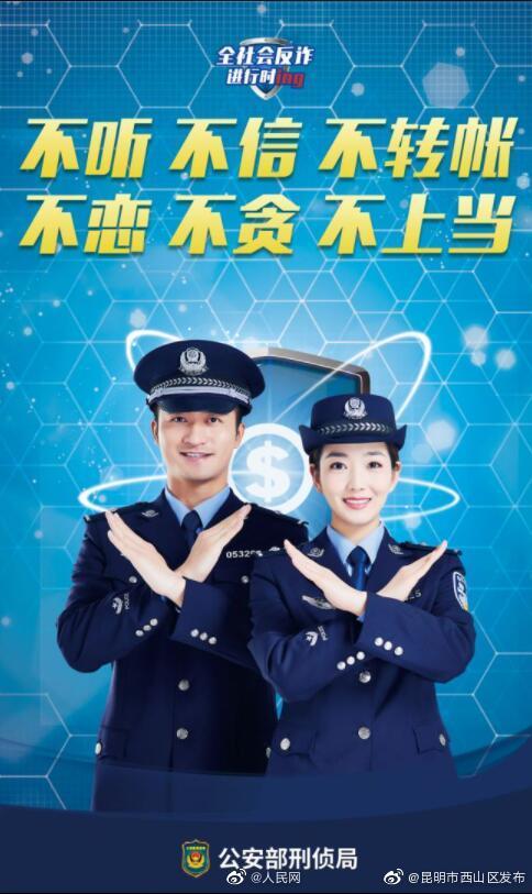 “昆明市西山区发布”微博