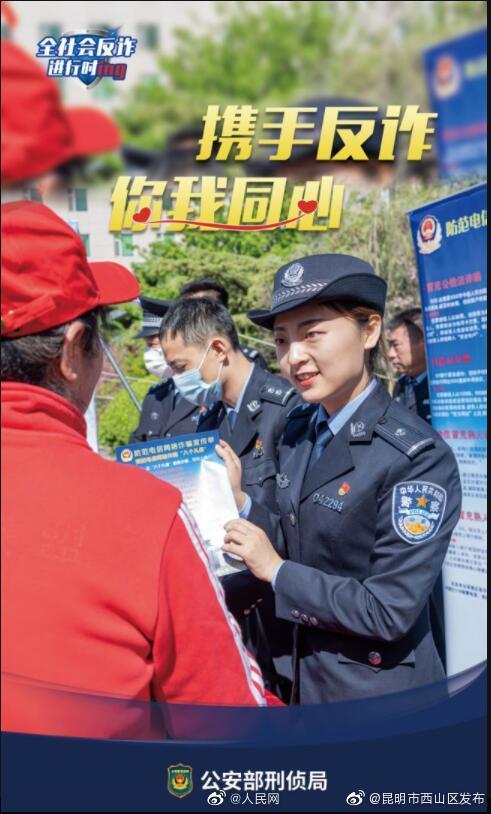 “昆明市西山区发布”微博