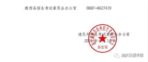 迪庆日报传媒(微信)