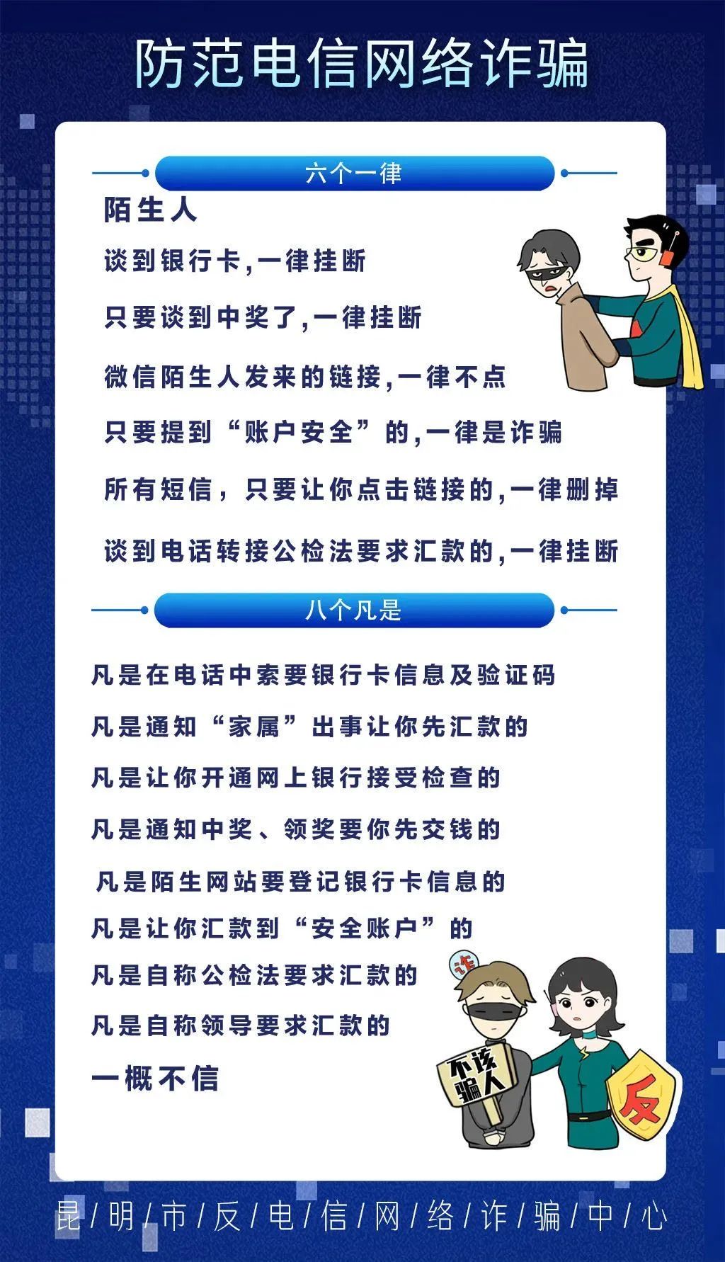 掌上春城(微信)