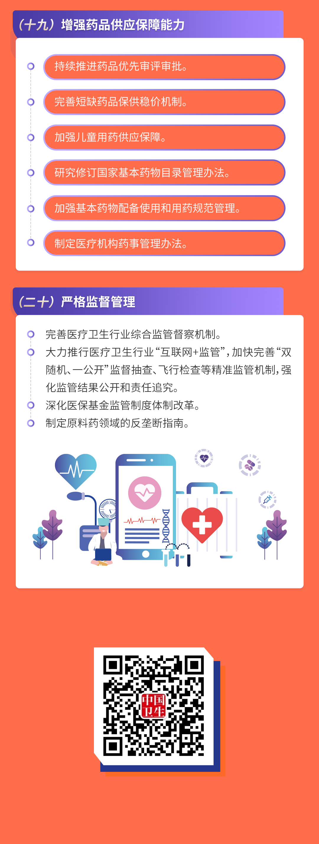 云南法制报(微信)