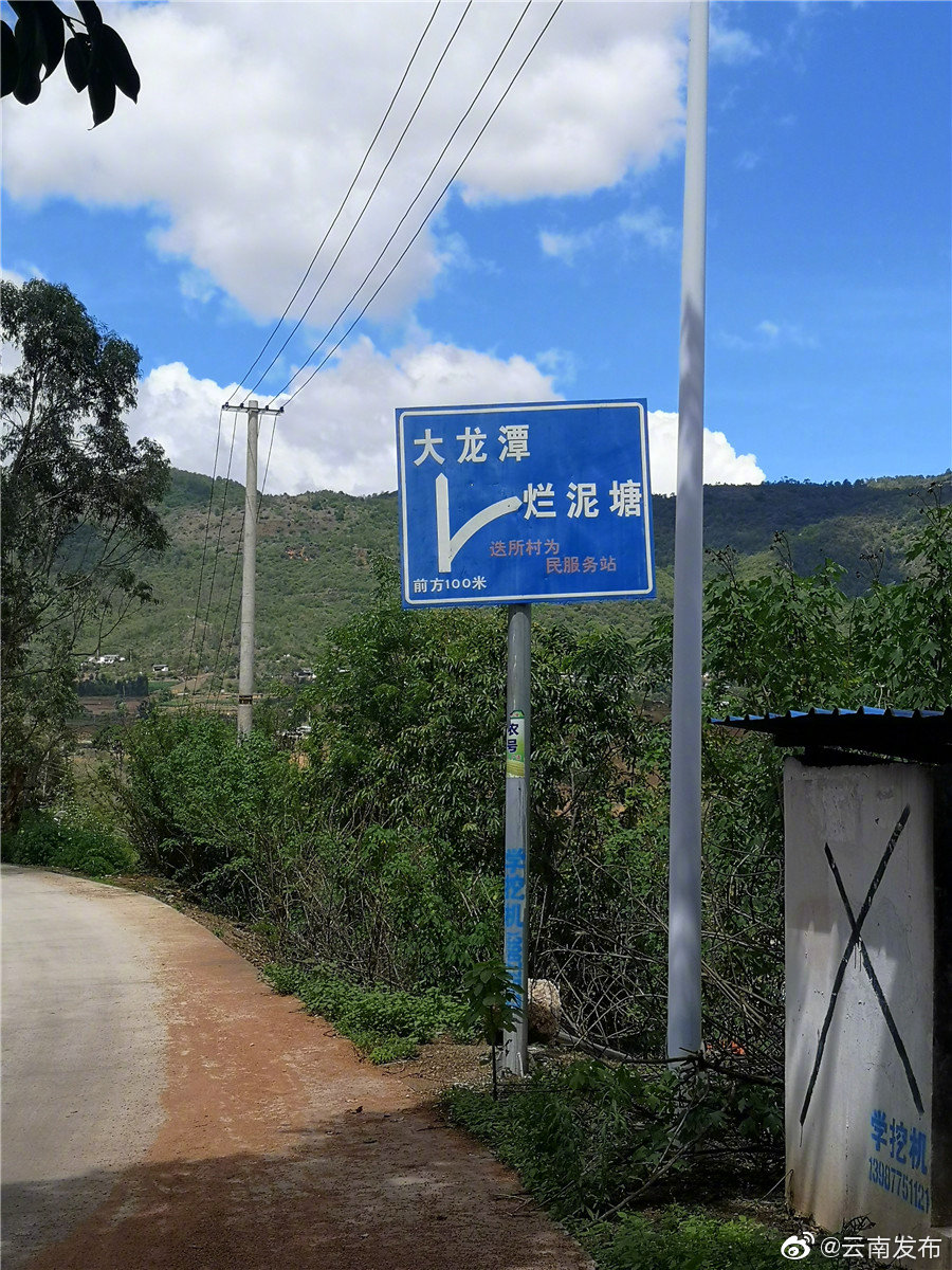 “云南发布”微博