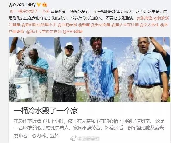 “健康春城”微博