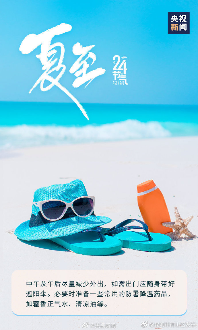 “昆明市西山区发布”微博