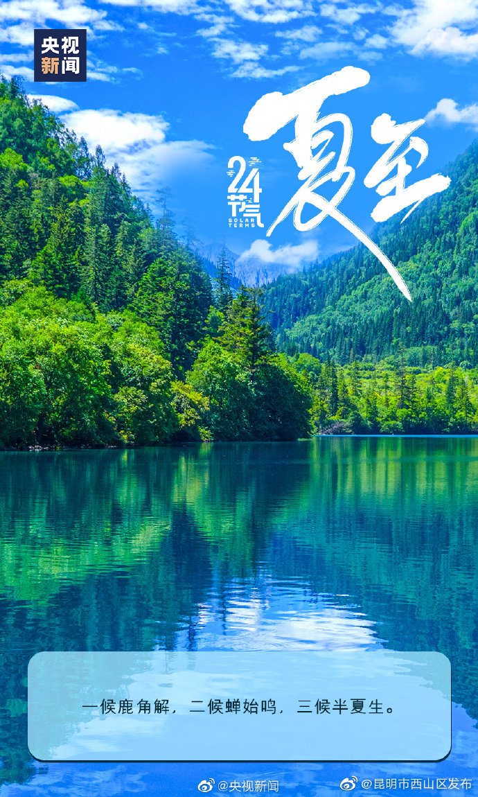 “昆明市西山区发布”微博