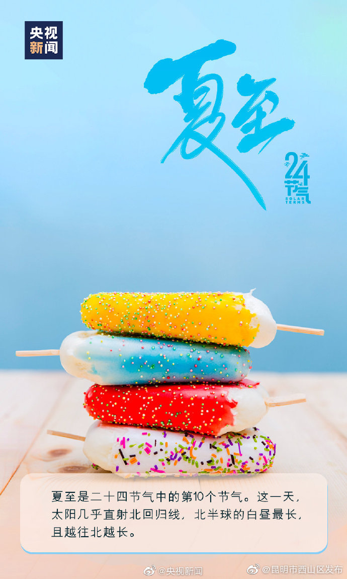 “昆明市西山区发布”微博