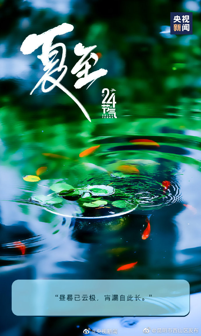 “昆明市西山区发布”微博