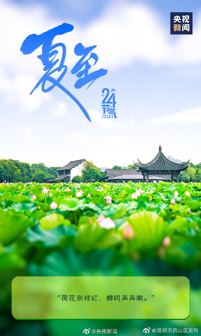 “昆明市西山区发布”微博