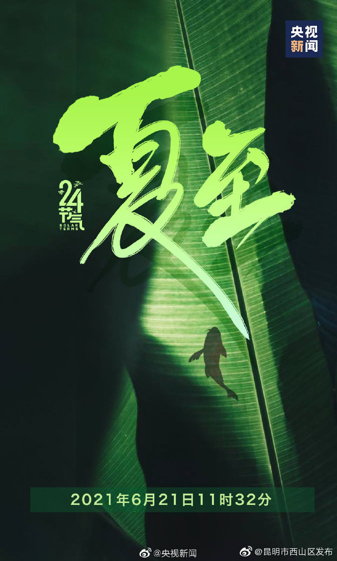 “昆明市西山区发布”微博