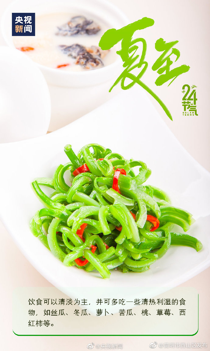 “昆明市西山区发布”微博