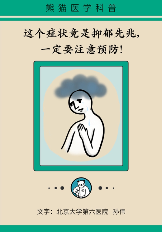 科普中国