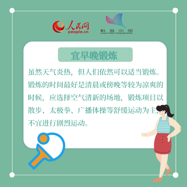 科普中国