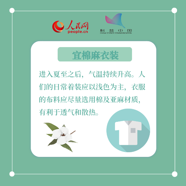 科普中国