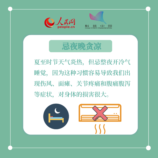 科普中国