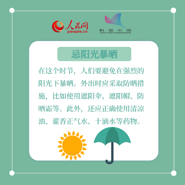 科普中国